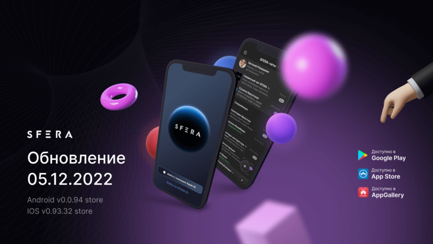 Обновление 05.12.22
