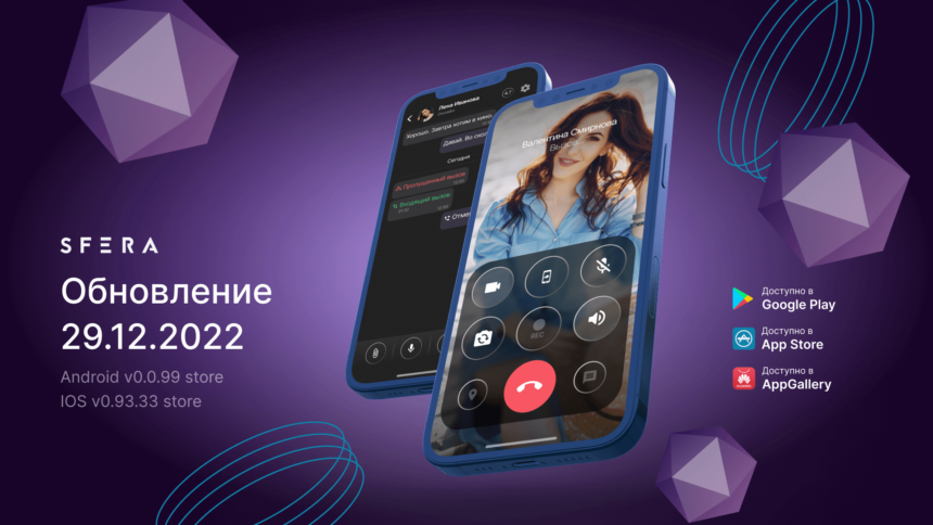Обновление 29.12. 2022
