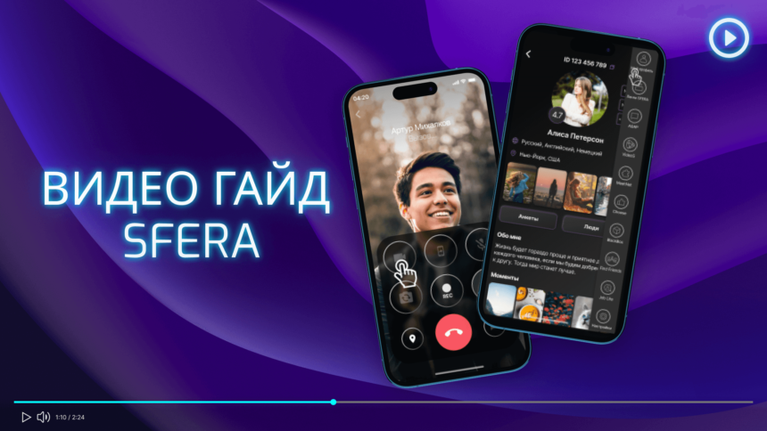 Видеоинструкция