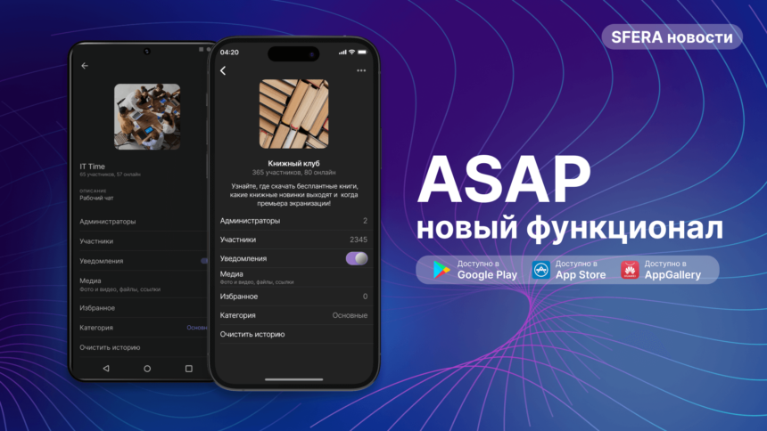 Новый функционал скоро