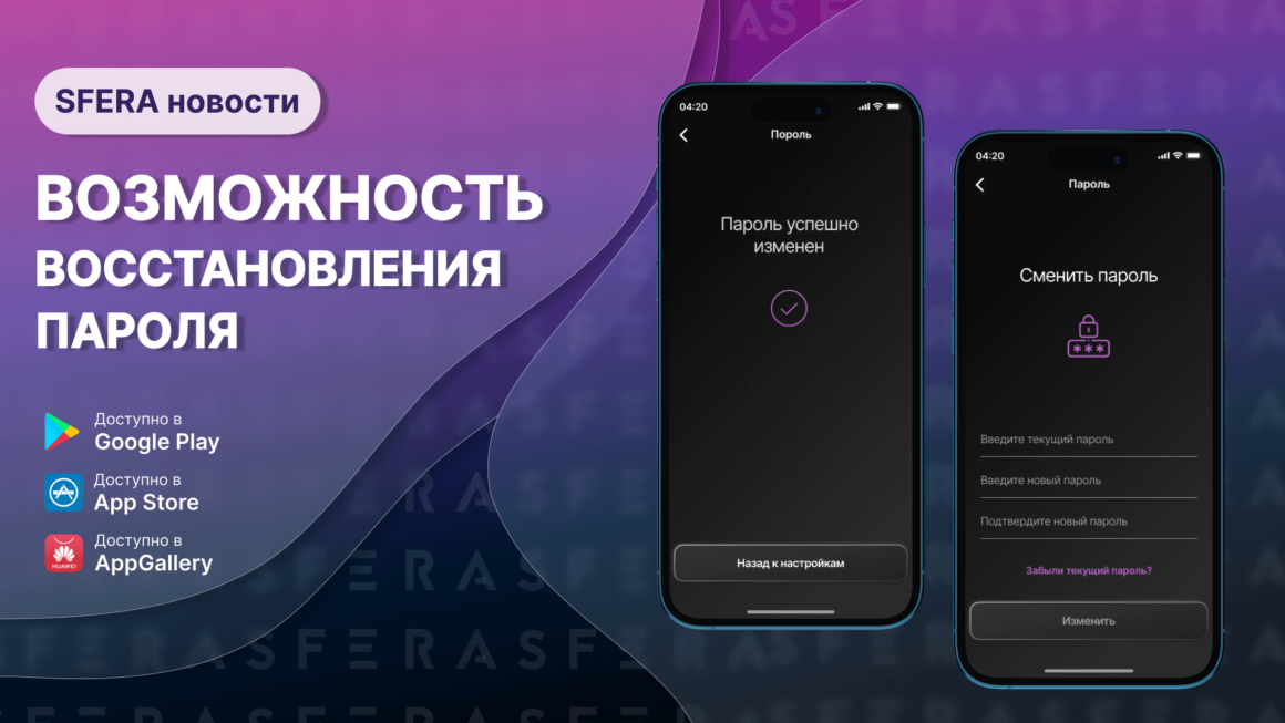 Восстановление пароля