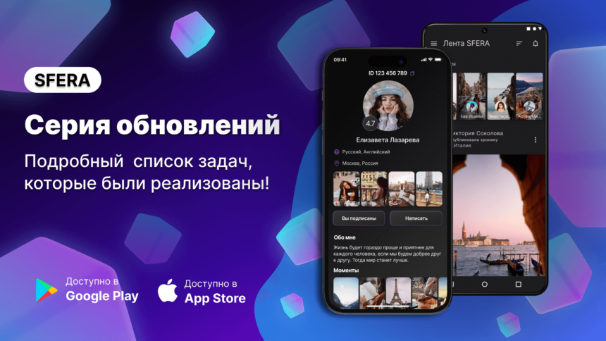 «Новые функции и улучшения в приложении: обзор обновлений»