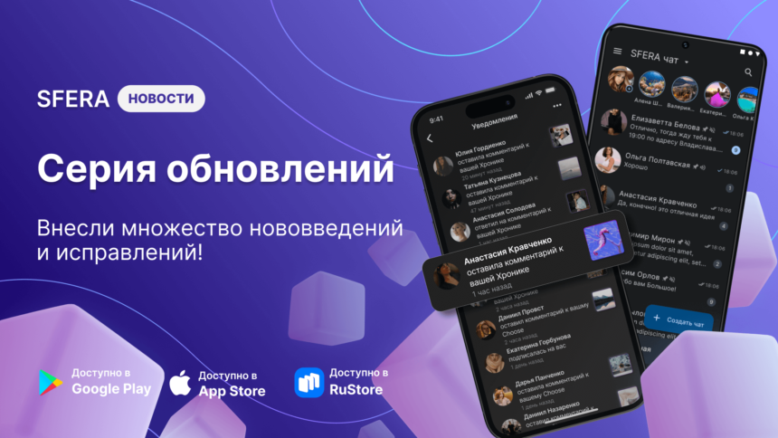 Свежее обновление