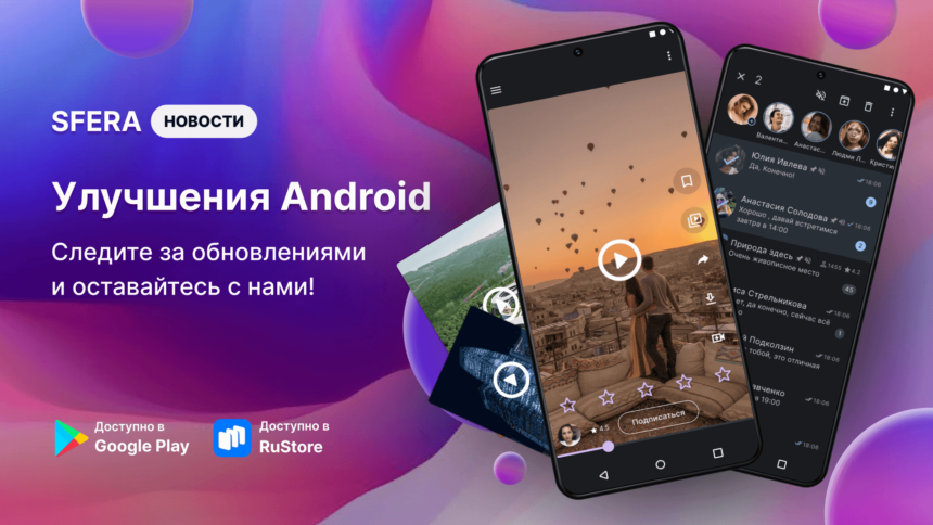 Обновление и планы на будущее
